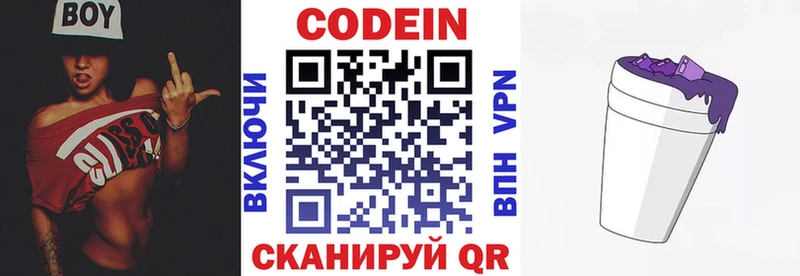 Кодеиновый сироп Lean Purple Drank  где можно купить   Нея 