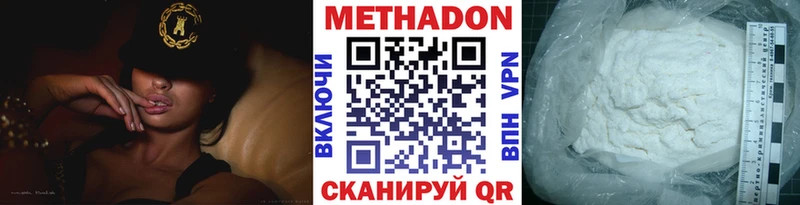 Метадон белоснежный  mega сайт  Нея 